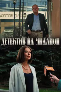 Дмитрий Исаев, Ирина Рахманова, Максим Иванов,