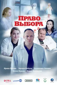 Эдуард Флёров, Ирина Пегова, Борис Каморзин,