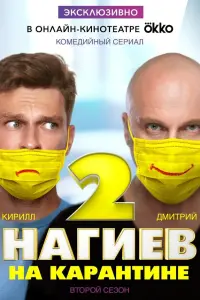 Дмитрий Нагиев, Нина Гогаева, Кирилл Нагиев, Лиза