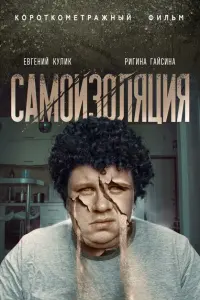 Евгений Кулик, Ригина Гайсина