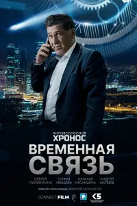 Сергей Пускепалис, Софья Лебедева, Юрий Назаров,