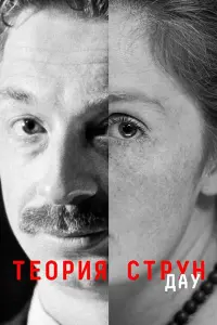 Алексей Блинов, Теодор Курентзис, Светлана