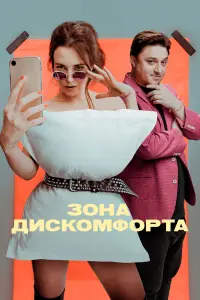 Анна Шепелева, Максим Лагашкин