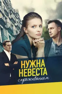 Ольга Михайлова, Артем Алексеев, Василий Мищенко,