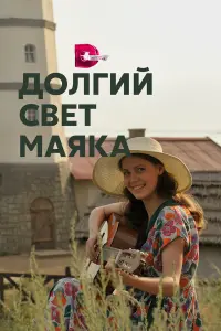 Лика Маркелова, Евгений Антропов, Алексей