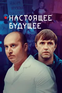 Ана Джавахишвили, Никита Кологривый, Сергей