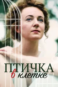 Анастасия Городенцева, Сергей Перегудов, Натали