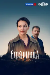 Ольга Павловец, Петр Баранчеев, Зоя Буряк,