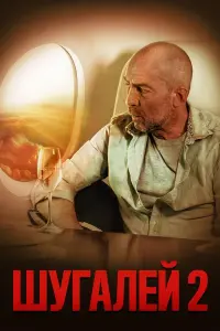 Кирилл Полухин, Олег Абалян, Сергей Яценюк,