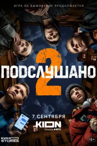Егор Абрамов, Александр Новиков, Валентина