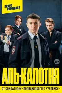 Максим Костромыкин, Денис Васильев, Сергей