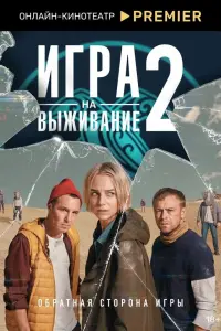 Александра Бортич, Алексей Чадов, Игорь Верник,