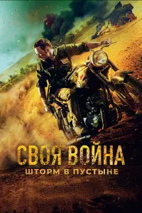 Алексей Чадов, Виталий Кищенко, Кристина Асмус,
