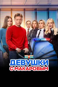 Павел Майков, Алевтина Тукан, Валерия Астапова,