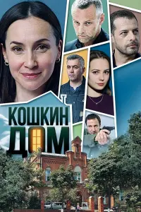 Ольга Филиппова, Дмитрий Лавров, Арсений Фогелев,