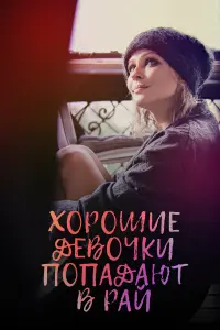 Юлия Пересильд, Алесь Снопковский, Евгений