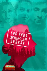 Евгения Соляных, Надежда Игошина, Яна Троянова,
