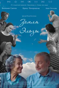 Ирина Печерникова, Вениамин Смехов, Анна Уколова,