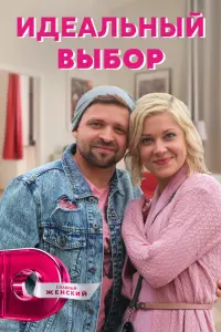Мария Пирогова, Александр Алёшкин, Елена