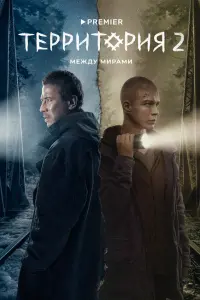 Глеб Калюжный, Андрей Мерзликин, Ксения Отинова,