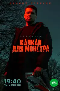 Даниил Страхов, Людмила Артемьева, Алина Ланина,