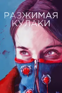 Милана Агузарова, Алик Караев, Сослан Хугаев,