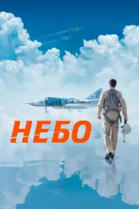 Игорь Петренко, Иван Батарев, Сергей Губанов,