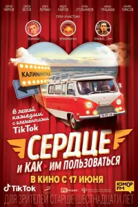Сергей Чирков, Сергей Белов, Ольга Лерман, Нонна