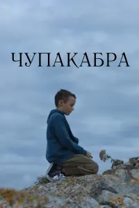 Платон Кузмич, Татьяна Князева, Карина