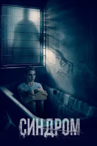 Илья Коробко, Дарья Мельникова, Тимофей Дашук,