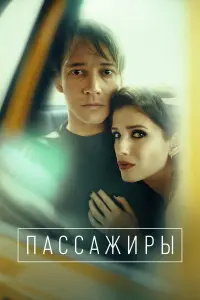 Сергей Гилев, Аня Чиповская, Кирилл Кяро, Надежда