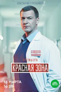 Константин Стрельников, Ирина Шеянова, Кирилл