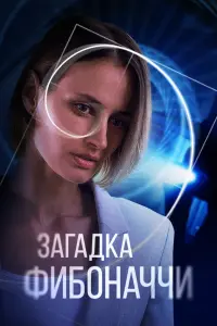 Алёна Коломина, Дмитрий Пчела, Дмитрий Блохин,