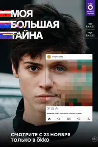 Кристина Кучеренко, Александра Соловьева, Матвей