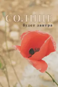 Кирилл Гребенщиков, Филипп Авдеев, Марина