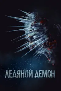 Алина Бабак, Ольга Ломоносова, Алексей Розин,