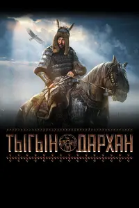 Ньургун Бэчигэн, Петр Саввин, Анатолий Николаев,
