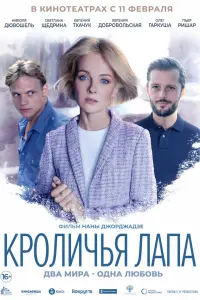 Светлана Щедрина, Николя Дювошель, Пьер Ришар,