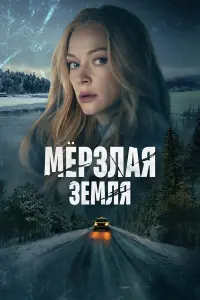 Светлана Ходченкова, Полина Гухман, Антон