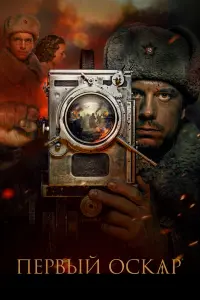 Алексей Кашников, Тихон Жизневский, Антон Момот,