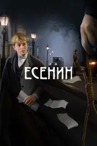 Александр Михайлов, Сергей Безруков, Олег