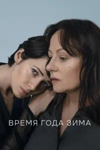 Юлия Снигирь, Евгения Добровольская, Екатерина