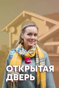 Евгения Ярушникова, Виолетта Давыдовская, Андрей