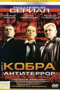 Александр Терешко, Ольга Ломоносова, Владимир