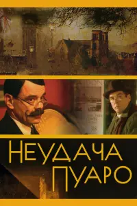 Сергей Маковецкий, Константин Райкин, Ольга