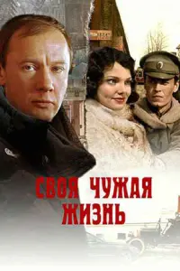 Леонид Громов, Андрей Ташков, Елизавета Боярская,