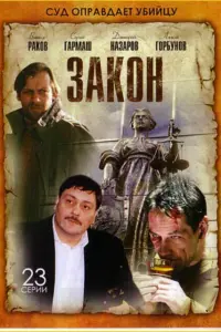 Алика Смехова, Дмитрий Назаров, Светлана Рябова,