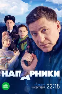 Сергей Пускепалис, Андрей Багиров, Маруся