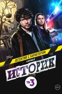 Павел Артемьев, Мария Луговая, Михаил Кремер,