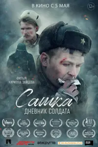 Кирилл Зайцев, Марат Эфендиев, Иван Клочко, Игорь